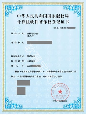 软著证书