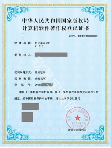 软著证书